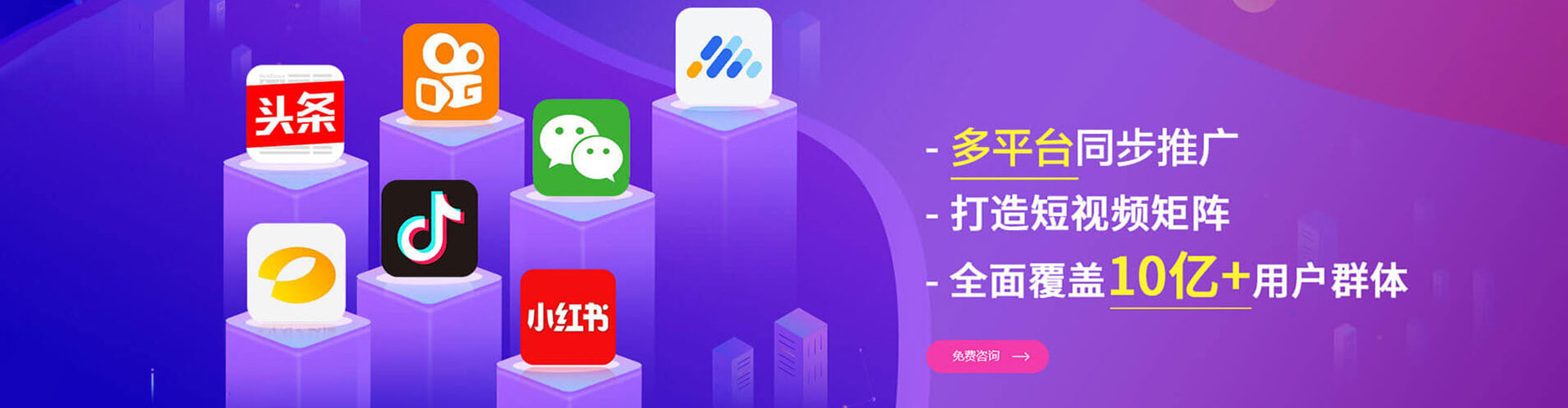 乐平信息流推广